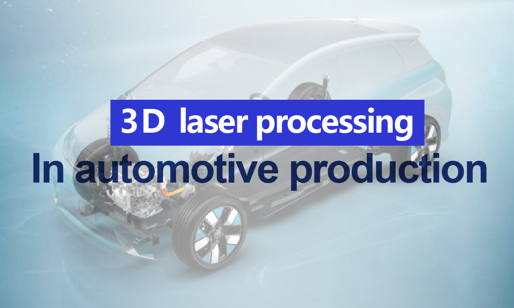 Revolutionizing the Automotive Industry with Dynamic Focus Technology